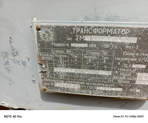 ТМФ 
