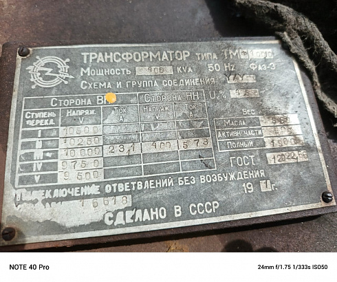 ТМФ 
